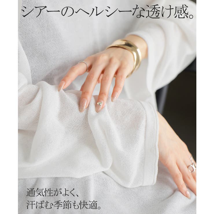 ニット シアーニット ラメ | HUG.U | 詳細画像11 