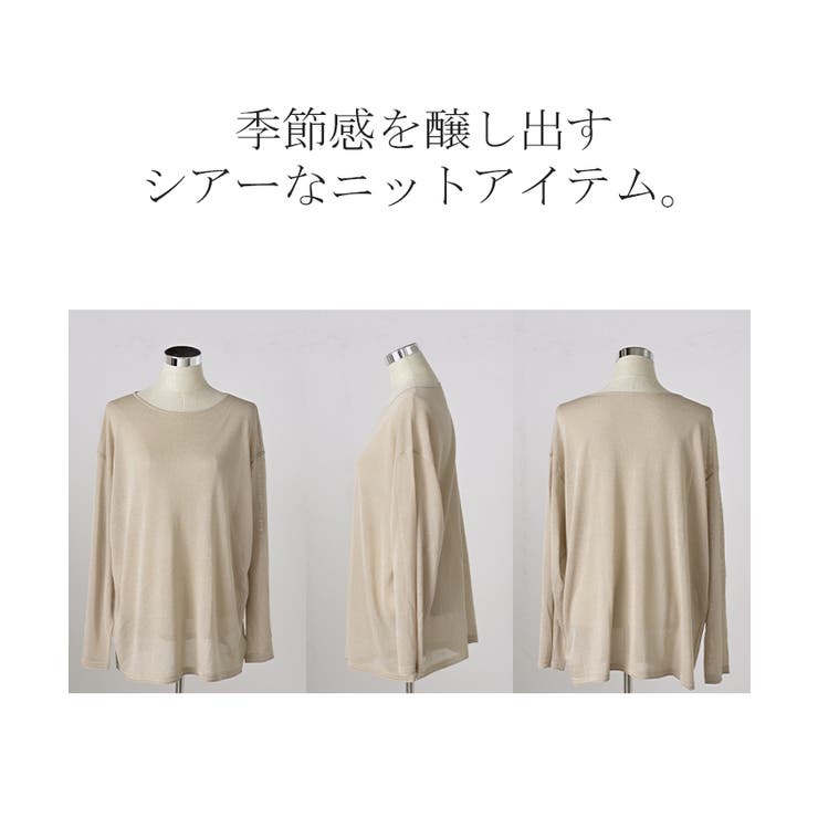 ニット シアーニット ラメ | HUG.U | 詳細画像22 