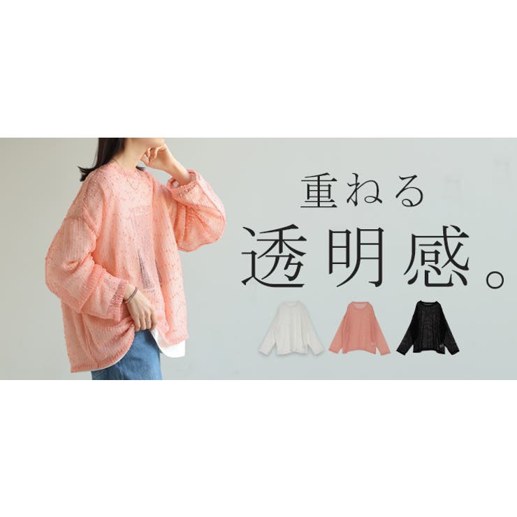 サマーニット シアー レディース | HUG.U | 詳細画像25 