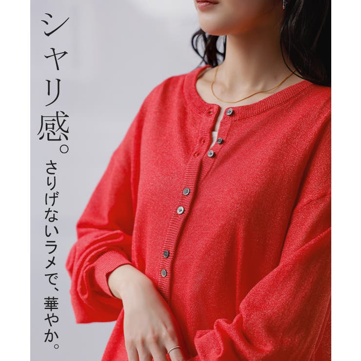 カーディガン シアーニット レディース | HUG.U | 詳細画像3 