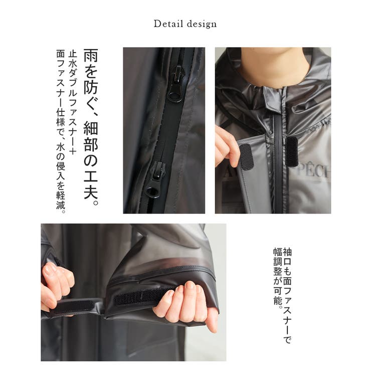 レインコート レディース 自転車 | HUG.U | 詳細画像15 