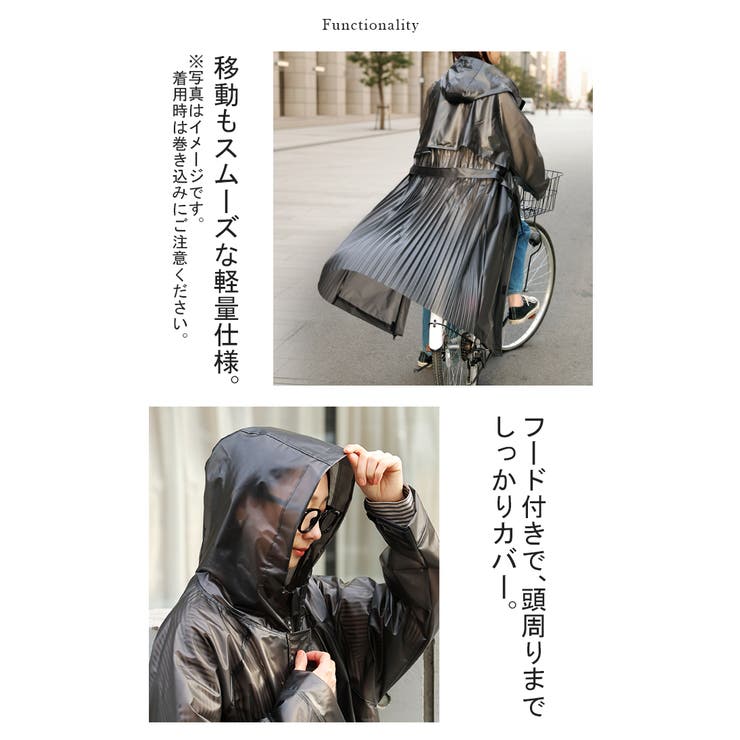 レインコート レディース 自転車 | HUG.U | 詳細画像8 