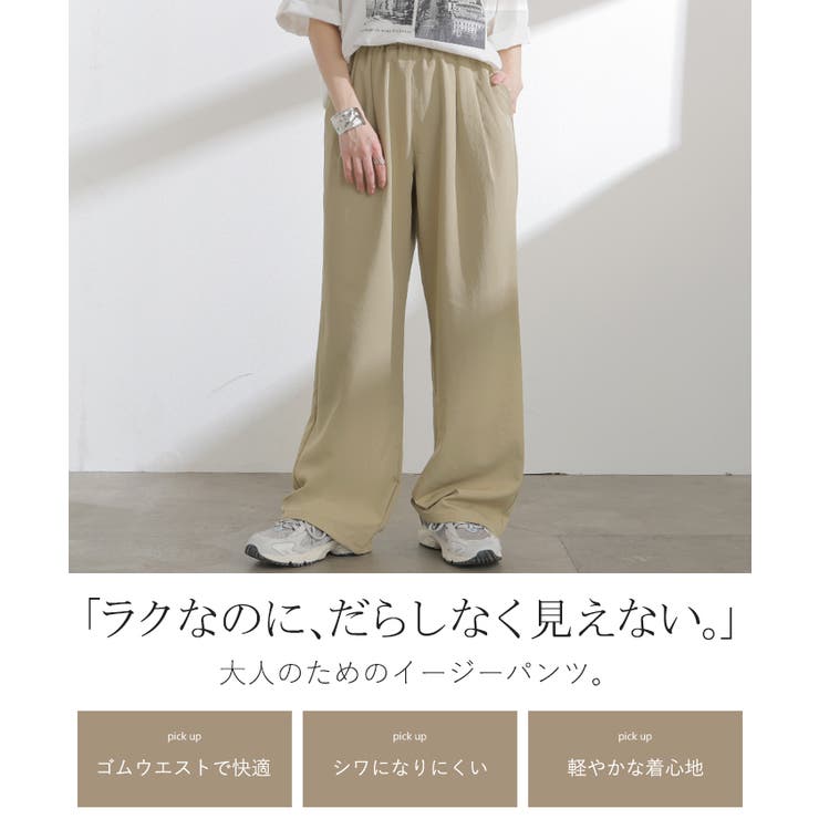 パンツ シワになりにくい ボトムス | HUG.U | 詳細画像2 