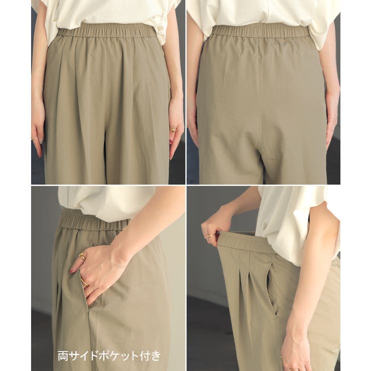 パンツ シワになりにくい ボトムス | HUG.U | 詳細画像23 
