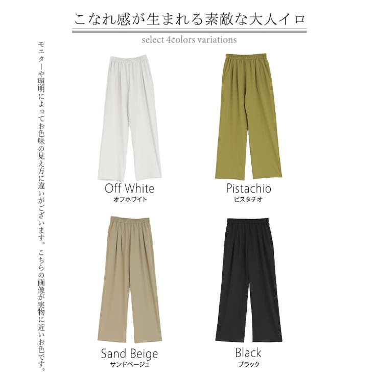 パンツ シワになりにくい ボトムス | HUG.U | 詳細画像24 