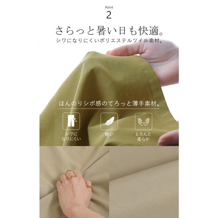 パンツ シワになりにくい ボトムス | HUG.U | 詳細画像7 