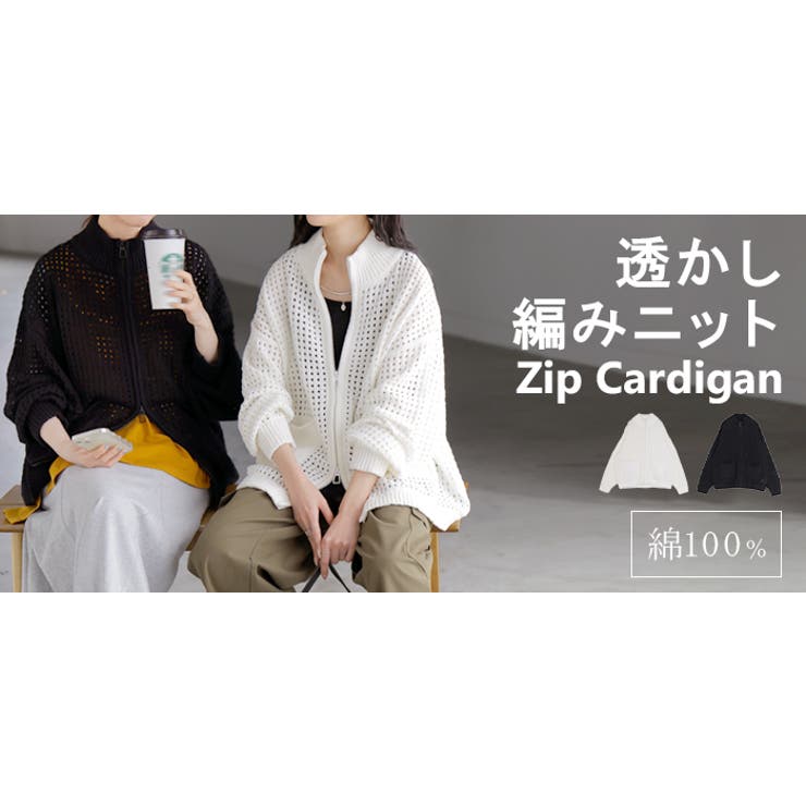 カーディガン 綿100％ 透かし編み | HUG.U | 詳細画像25 