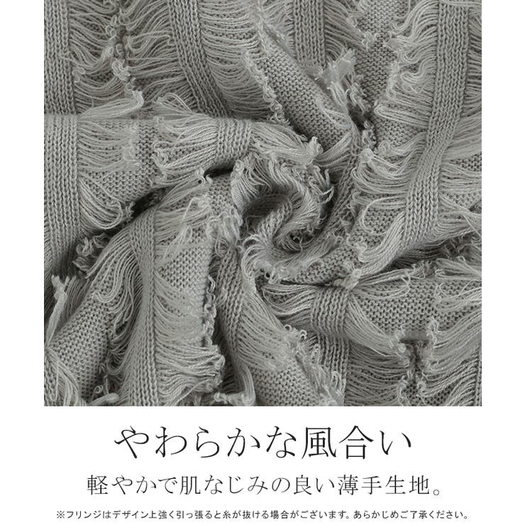 ベスト ニット フリンジ | HUG.U | 詳細画像14 