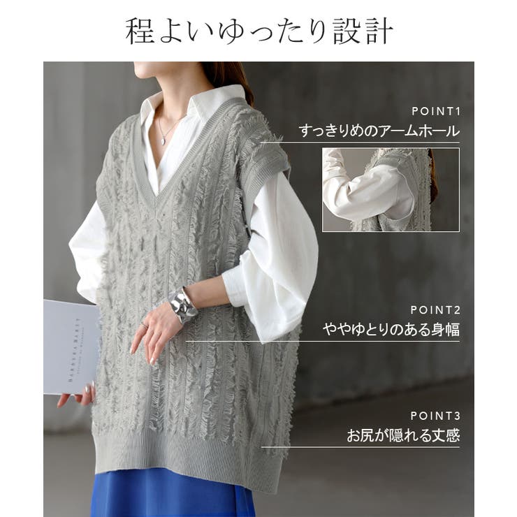 ベスト ニット フリンジ | HUG.U | 詳細画像7 