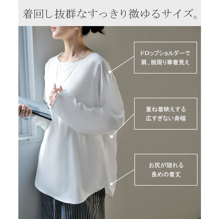 ブラウス ロンT シワになりにくい | HUG.U | 詳細画像9 