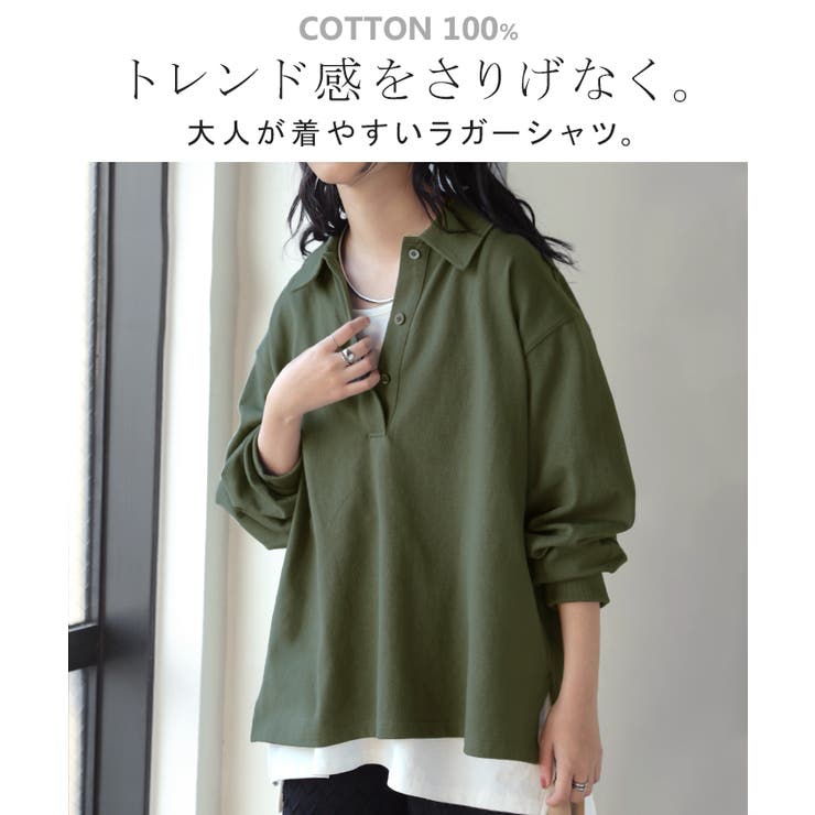 ラガーシャツ レディース 綿100％ | HUG.U | 詳細画像2 