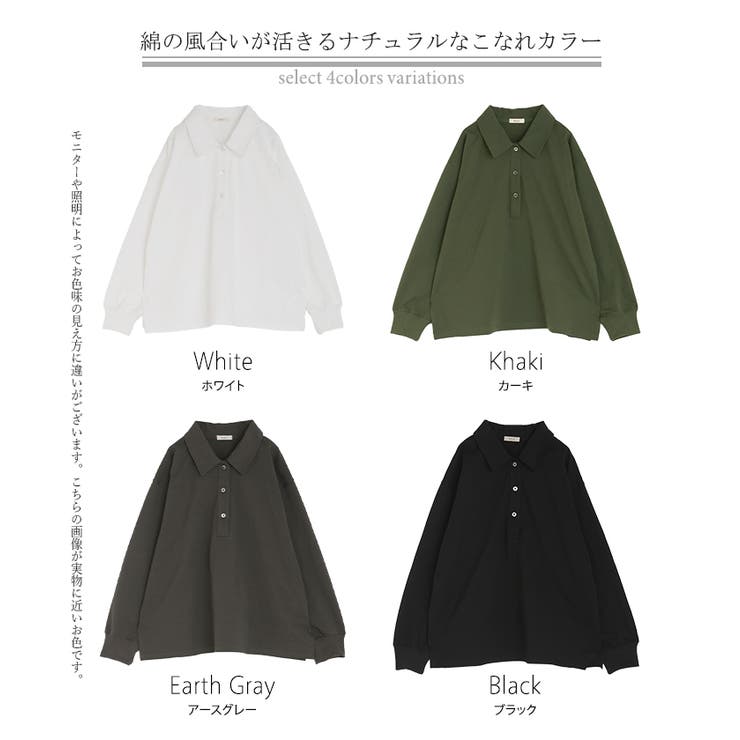 ラガーシャツ レディース 綿100％ | HUG.U | 詳細画像24 