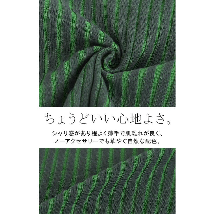 サマーニット リブ 配色 | HUG.U | 詳細画像15 