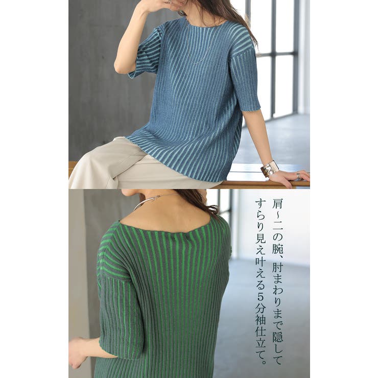 サマーニット リブ 配色 | HUG.U | 詳細画像18 