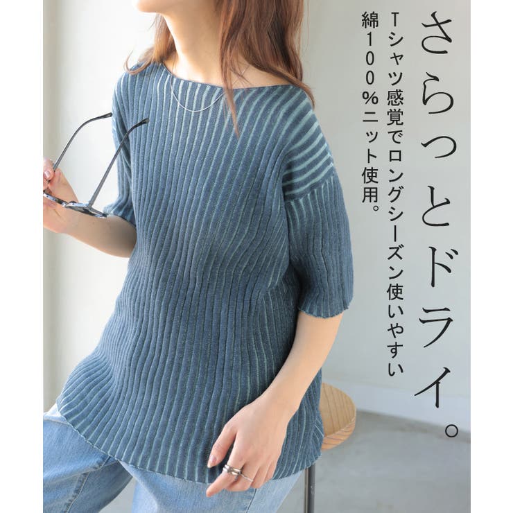 サマーニット リブ 配色 | HUG.U | 詳細画像3 