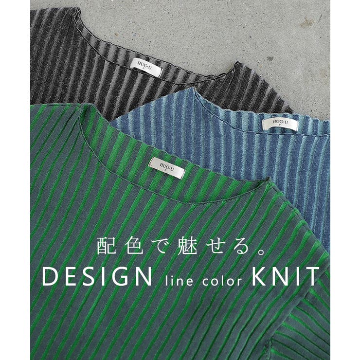 サマーニット リブ 配色 | HUG.U | 詳細画像6 