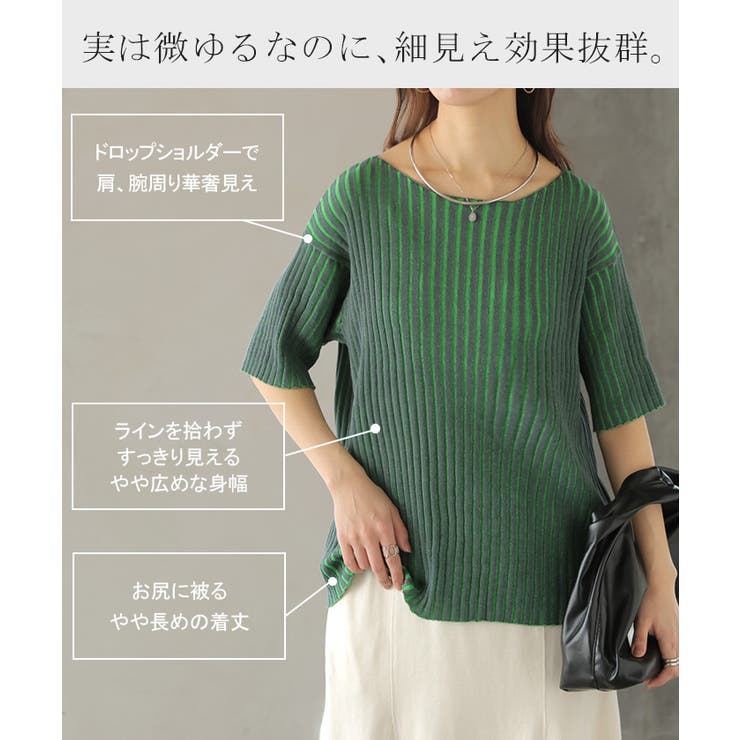 サマーニット リブ 配色 | HUG.U | 詳細画像8 