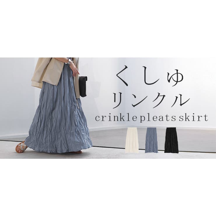 スカート ロング プリーツ | HUG.U | 詳細画像25 