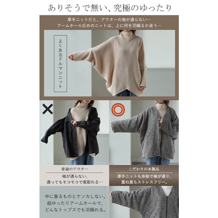 コート ツイード ドルマン | HUG.U | 詳細画像4 