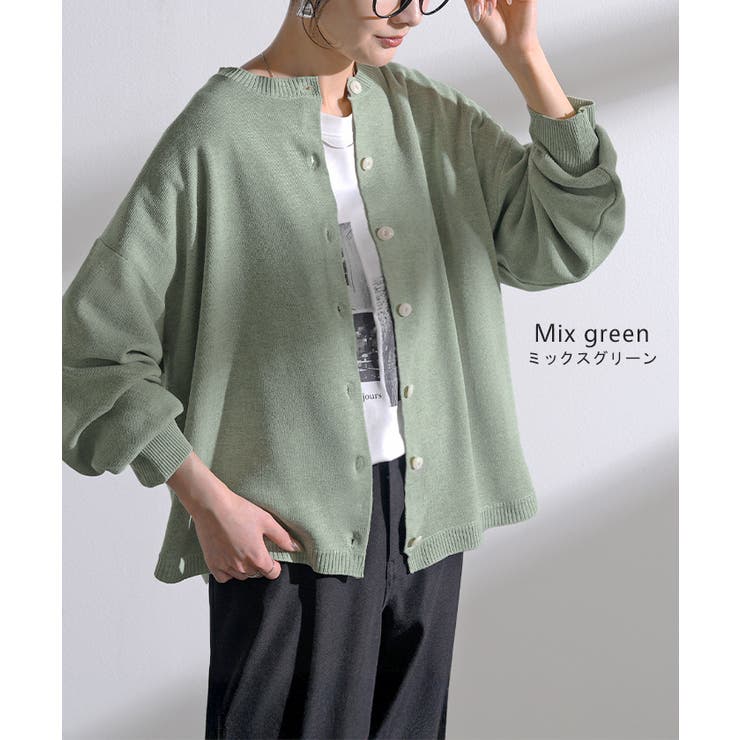 カーディガン ニット 洗える | HUG.U | 詳細画像13 