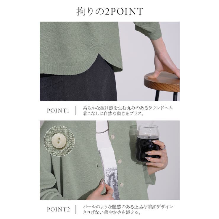 カーディガン ニット 洗える | HUG.U | 詳細画像15 