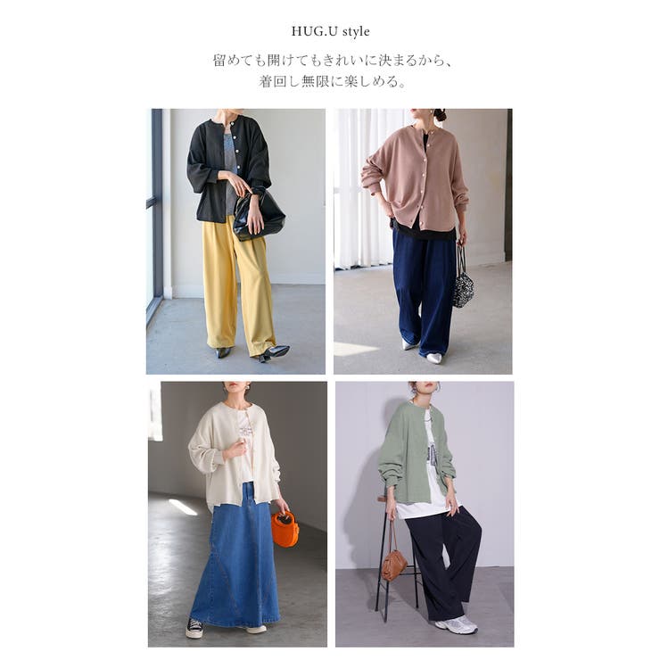 カーディガン ニット 洗える | HUG.U | 詳細画像17 