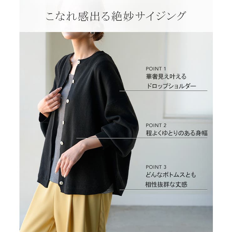 カーディガン ニット 洗える | HUG.U | 詳細画像7 