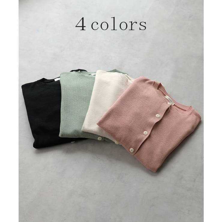 カーディガン ニット 洗える | HUG.U | 詳細画像9 