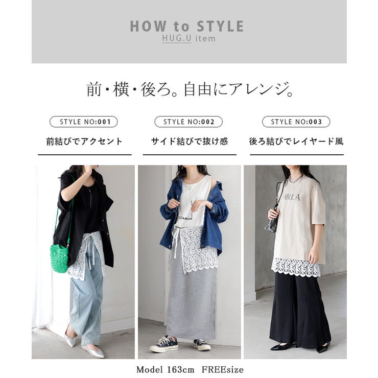 付け裾 レース レディース | HUG.U | 詳細画像16 