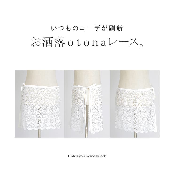 付け裾 レース レディース | HUG.U | 詳細画像22 