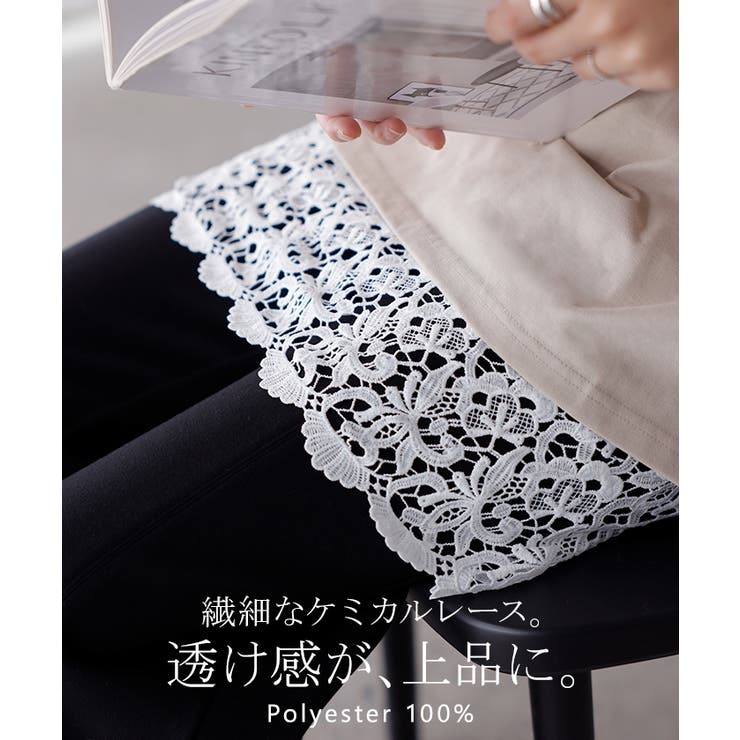 付け裾 レース レディース | HUG.U | 詳細画像7 
