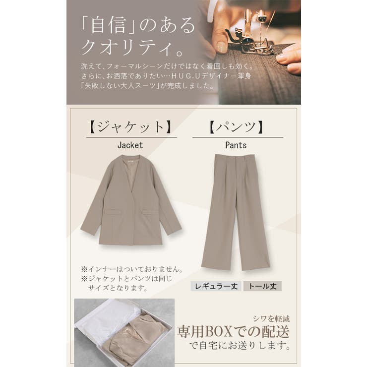 フォーマル 2点セット パンツ | HUG.U | 詳細画像7 