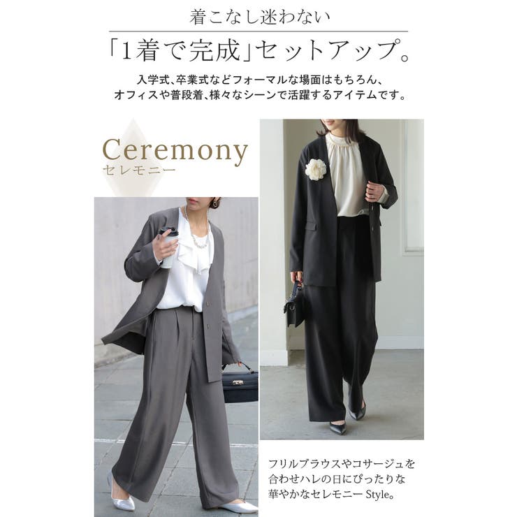 フォーマル 2点セット パンツ | HUG.U | 詳細画像8 