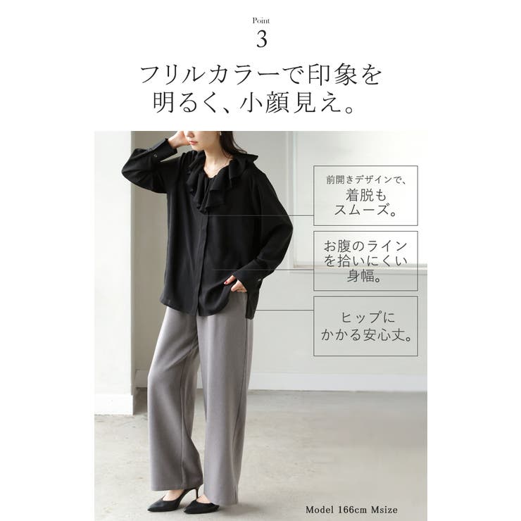 シャツ フリルブラウス レディース | HUG.U | 詳細画像12 