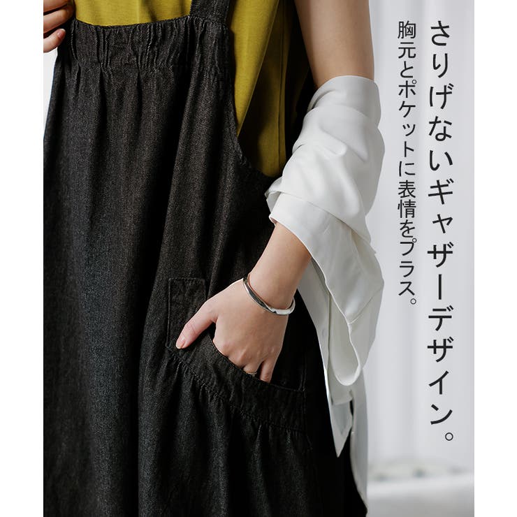 ジャンパースカート デニム ジャンスカ | HUG.U | 詳細画像18 