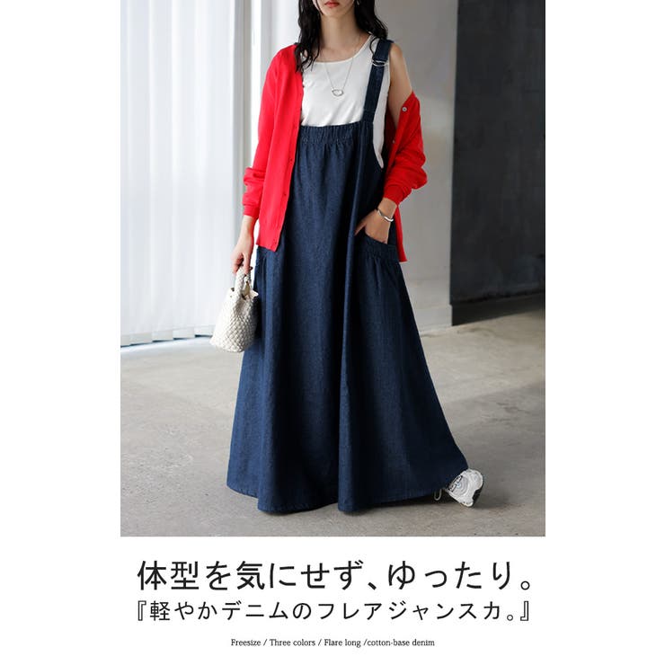 ジャンパースカート デニム ジャンスカ | HUG.U | 詳細画像2 