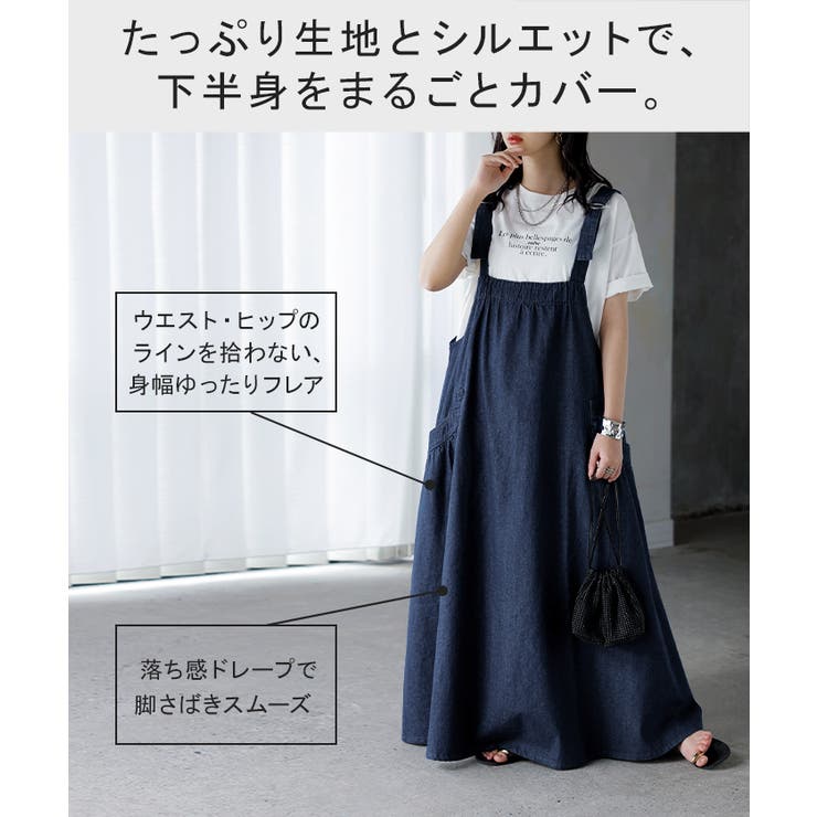 ジャンパースカート デニム ジャンスカ | HUG.U | 詳細画像8 