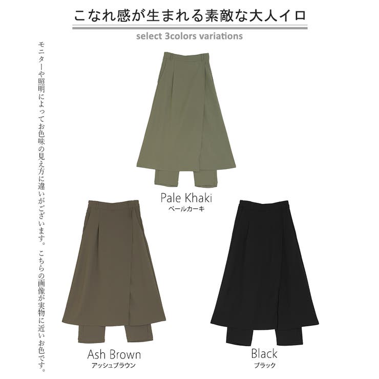 パンツ スカート レディース | HUG.U | 詳細画像23 