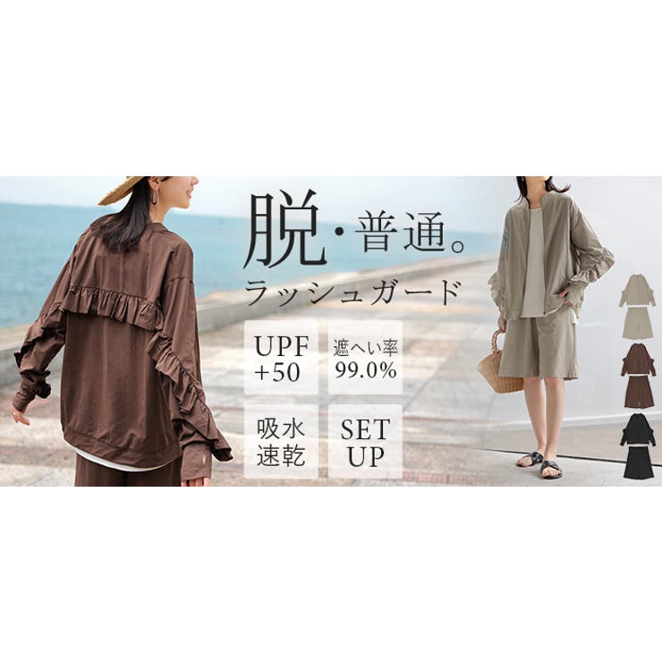 ラッシュガード UVカット 99%以上 | HUG.U | 詳細画像25 