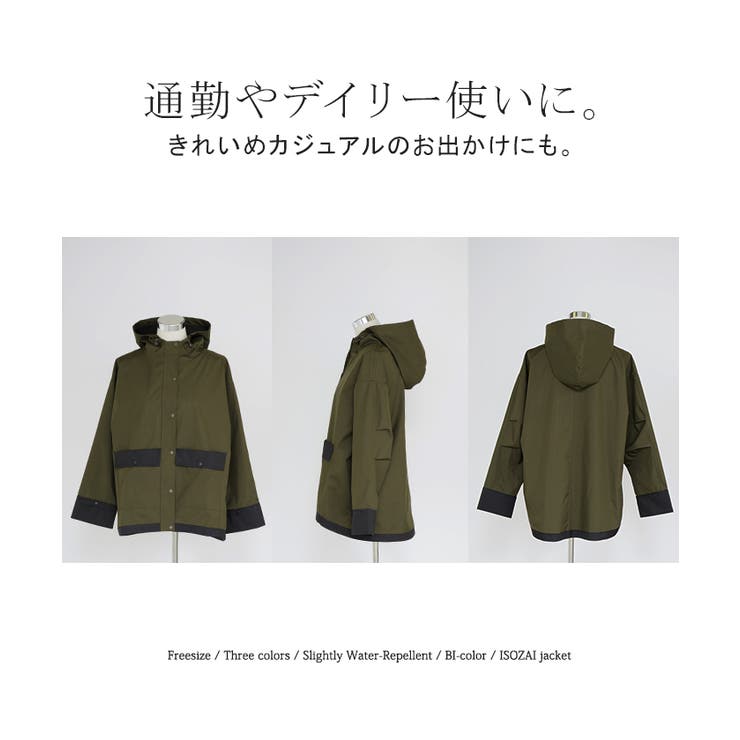 マウンテンパーカー 配色 ライトアウター | HUG.U | 詳細画像22 