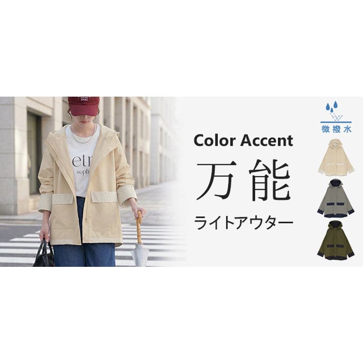 マウンテンパーカー 配色 ライトアウター | HUG.U | 詳細画像25 