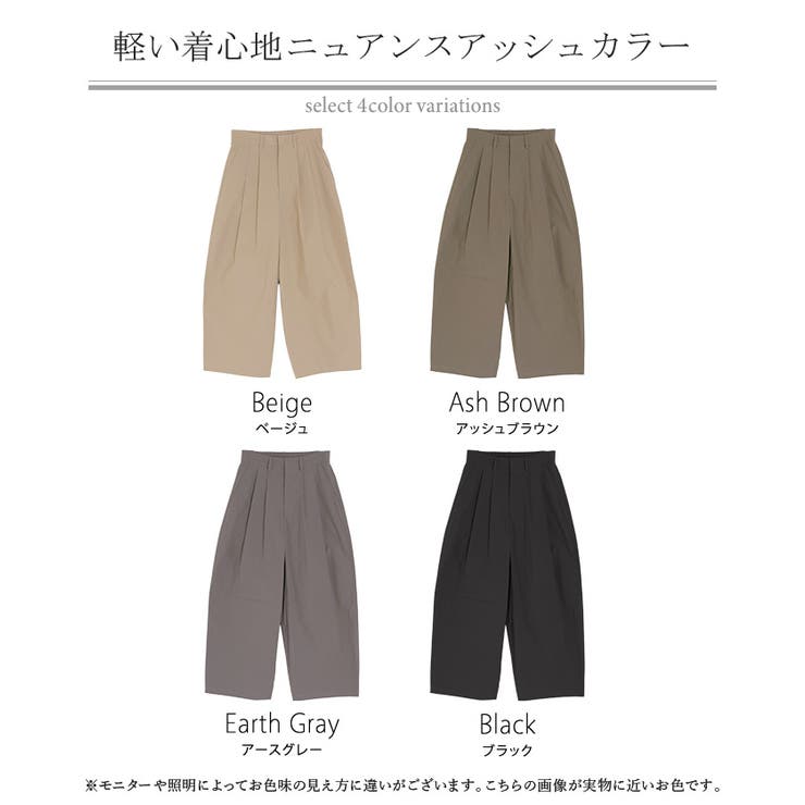 パンツ ワイド タックパンツ | HUG.U | 詳細画像24 