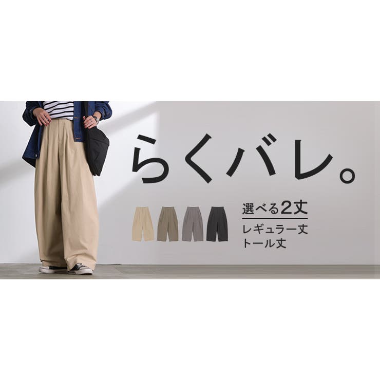 パンツ ワイド タックパンツ | HUG.U | 詳細画像25 