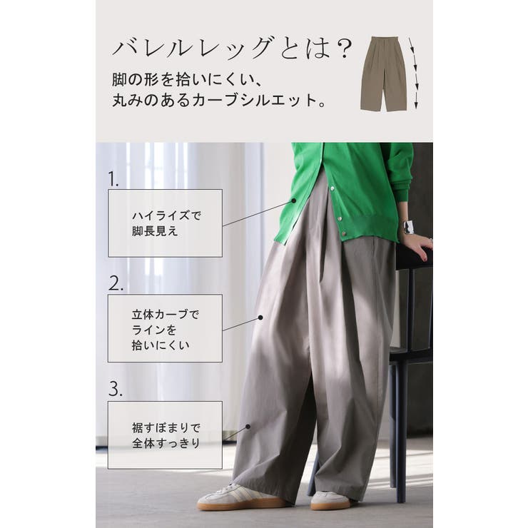 パンツ ワイド タックパンツ | HUG.U | 詳細画像6 