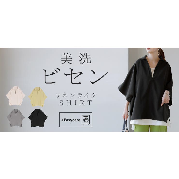 シャツ リネン風 スキッパーシャツ | HUG.U | 詳細画像25 