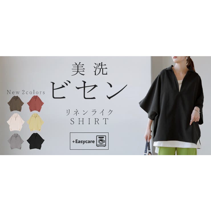 シャツ リネン風 スキッパーシャツ | HUG.U | 詳細画像28 