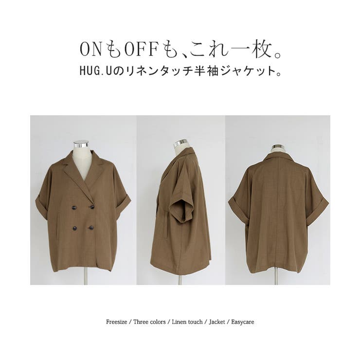 ジャケット 半袖 テーラードジャケット | HUG.U | 詳細画像22 
