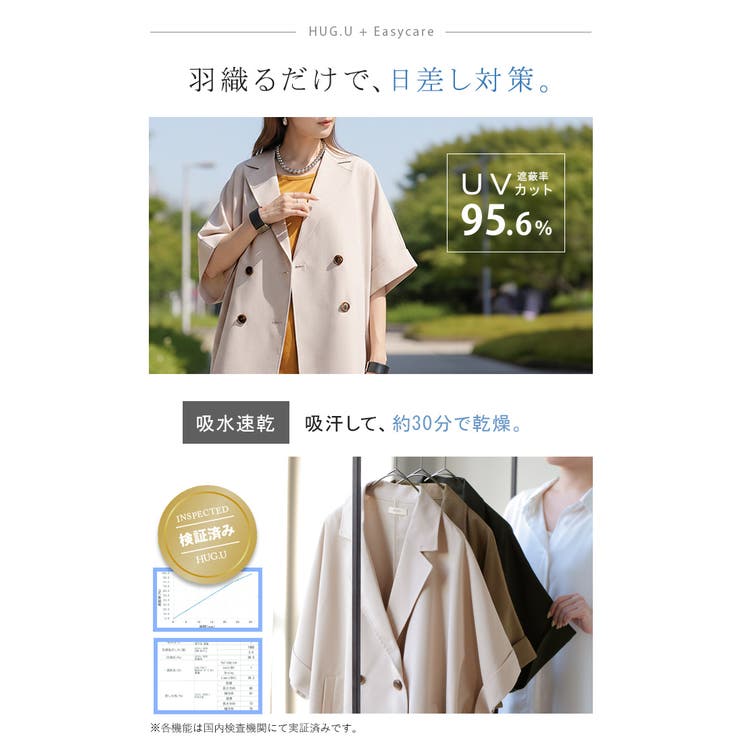 ジャケット 半袖 テーラードジャケット | HUG.U | 詳細画像8 
