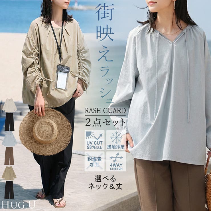 ラッシュガード 上下 2点セット | HUG.U | 詳細画像1 