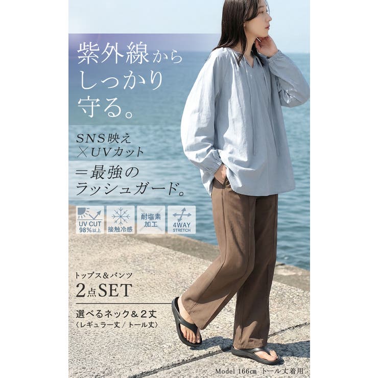 ラッシュガード 上下 2点セット | HUG.U | 詳細画像2 